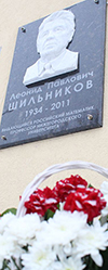 http://www.unn.ru/site/about/news/v-nngu-sostoyalos-otkrytie-memorialnoj-doski-professoru-nngu-leonidu-shilnikovu